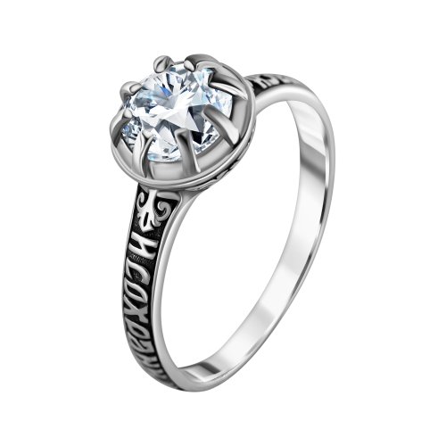 Кольцо Спаси и Сохрани