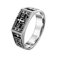 Кольцо Спаси и Сохрани