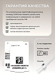 Гарантия качества