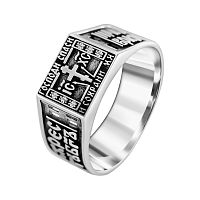 Кольцо Спаси и Сохрани